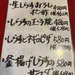 大阪あべの赤のれん - 