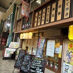 大阪あべの赤のれん - 