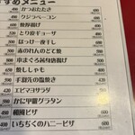 大阪あべの赤のれん - 