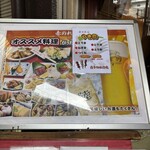 大阪あべの赤のれん - 