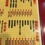 大阪あべの赤のれん - 