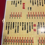 大阪あべの赤のれん - 