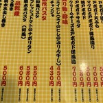 大阪あべの赤のれん - 