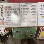 大阪あべの赤のれん - 