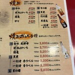 大阪あべの赤のれん - 