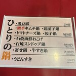 大阪あべの赤のれん - 