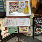 大阪あべの赤のれん - 