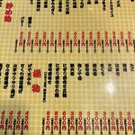 大阪あべの赤のれん - 