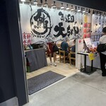 まぐろ王国 大ちゃん - 