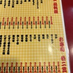 大阪あべの赤のれん - 