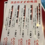 大阪あべの赤のれん - 