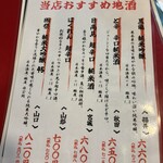 大阪あべの赤のれん - 