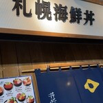 札幌海鮮丼 丼兵衛 - 