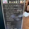 鉄板中華 青山シャンウェイ 神楽坂店