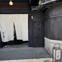 京味 もと井 - 