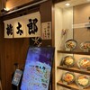 桃太郎 ルクア大阪店