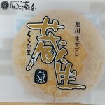 The Sun 蔵人 旭川駅店 - 