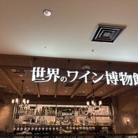 世界のワイン博物館 グランフロント大阪店  - 