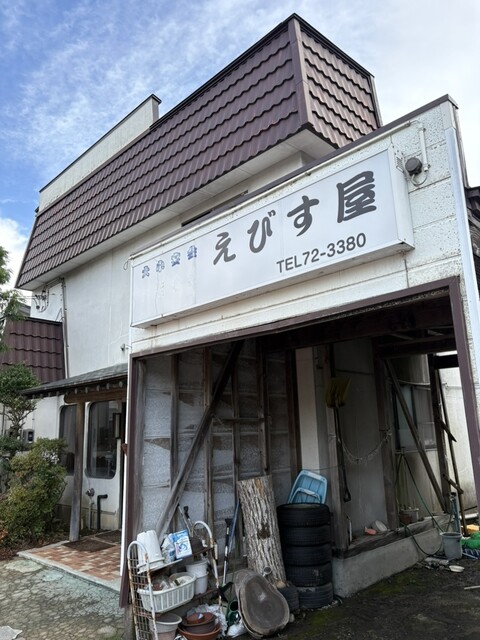 えびすや食堂（米内沢） &ndash; 北秋田の家庭的和食カフェ