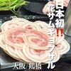 貝焼き グイ 92