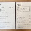 パスタ＆カフェ LuLufe