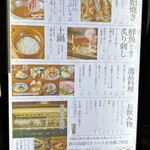 炭炉ばた こみ哉 松山 - 