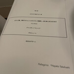 ペレグリーノ - 