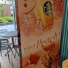 スターバックスコーヒー イオンタウン守口店