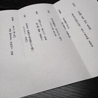 日本料理簾 -  日本料理簾 -