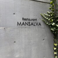 マンサルヴァ - 