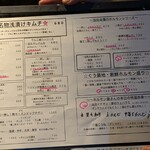 炭火焼ホルモン ぐう - 