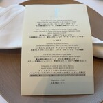 ラ・フェット ひらまつ - 