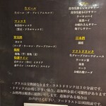 炭火焼ホルモン ぐう - 