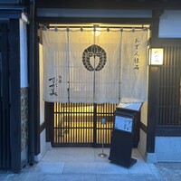 金澤 かが美 - 