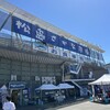 松島さかな市場