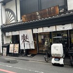 前田珈琲 室町本店 - 