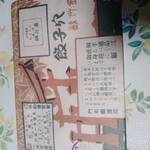 あなごめしうえの 宮島口本店 - 