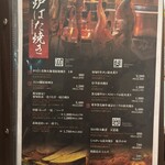 俺の割烹 炉ばた - 