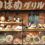 つばめグリル 新宿ルミネ店 - 