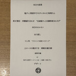 和牛焼肉じろうや 介 wagyu&sake - 