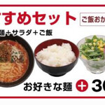 博多珍珍 - 17時までのセット