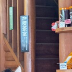 미카도 커피 Karuizawa Kyudo Ten