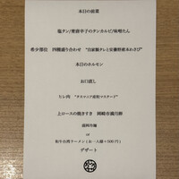 和牛焼肉じろうや 介 wagyu&sake 名古屋駅前本店 - 