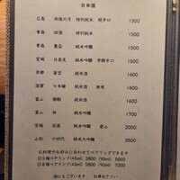 好日 - 