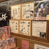 馬桜 銀座通り店 - 