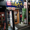 中華そばあたり - 