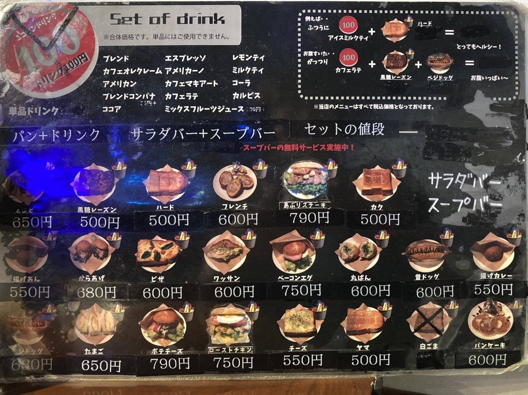メニュー写真 : ミルキーウェイ - 河内天美/喫茶店 | 食べログ