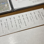 青森割烹 あずましく - 