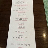 銀座 蟹みつ - 