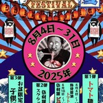 麺屋 伍利羅 - 伍利羅festival夏開催中‼️